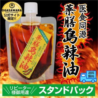 薬膳島ラー油、小笠原の塩「島塩」、島唐辛子、などを販売